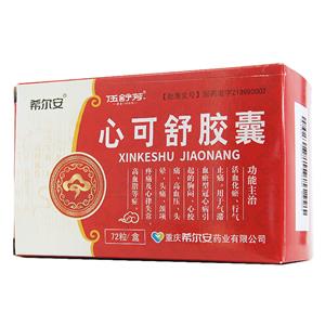 希爾安 心可舒膠囊價(jià)格(希爾安 心可舒膠囊多少錢)