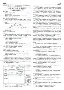 头孢地尼分散片(希福尼)说明书正面图