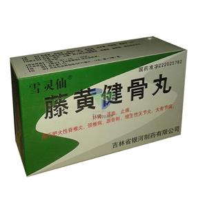 雪靈仙 藤黃健骨丸價(jià)格(雪靈仙 藤黃健骨丸多少錢)