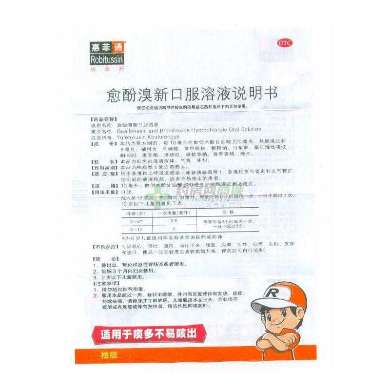 每次10毫升,需要时每8小时服用一次,一日不超过3次;12岁以下儿童用量2