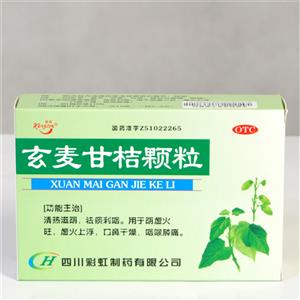 玄麥甘桔顆粒價格(玄麥甘桔顆粒多少錢)