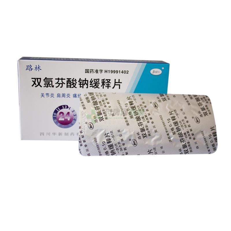 双氯芬酸钠缓释片作用,双氯芬酸钠缓释片功效与作用