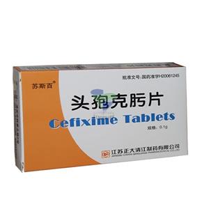 蘇斯百 頭孢克肟片價格(蘇斯百 頭孢克肟片多少錢)