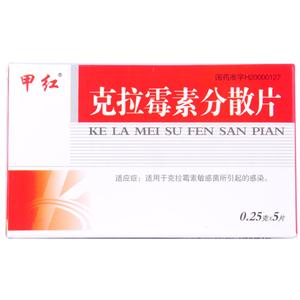 冰克 克拉霉素分散片價(jià)格(冰克 克拉霉素分散片多少錢)