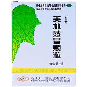 芙樸感冒顆粒(浙江天一堂藥業(yè)有限公司)