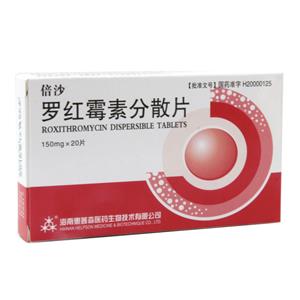 倍沙 羅紅霉素分散片價(jià)格(倍沙 羅紅霉素分散片多少錢(qián))