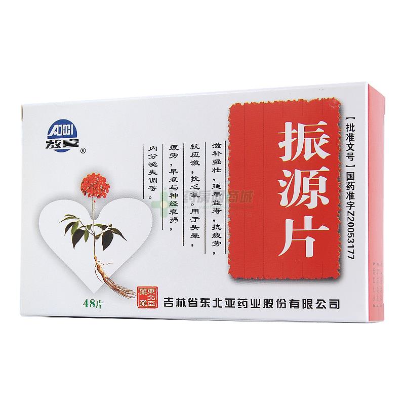 【敖喜】振源片供应价格信息_吉林省东北亚药业股份