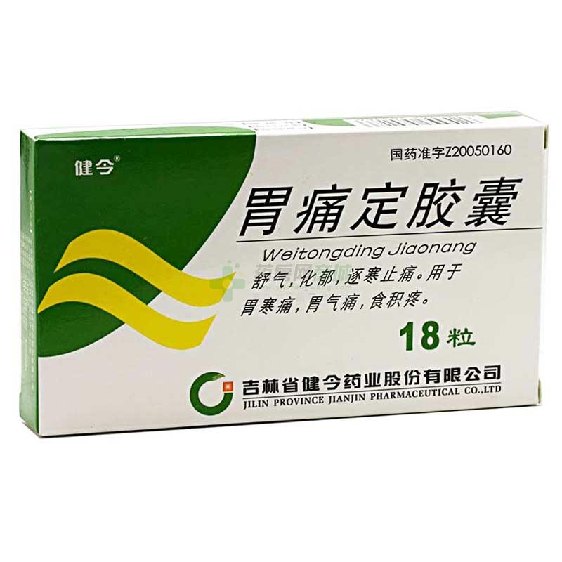 4gx18粒/盒)价格,多少钱_吉林健今_药房
