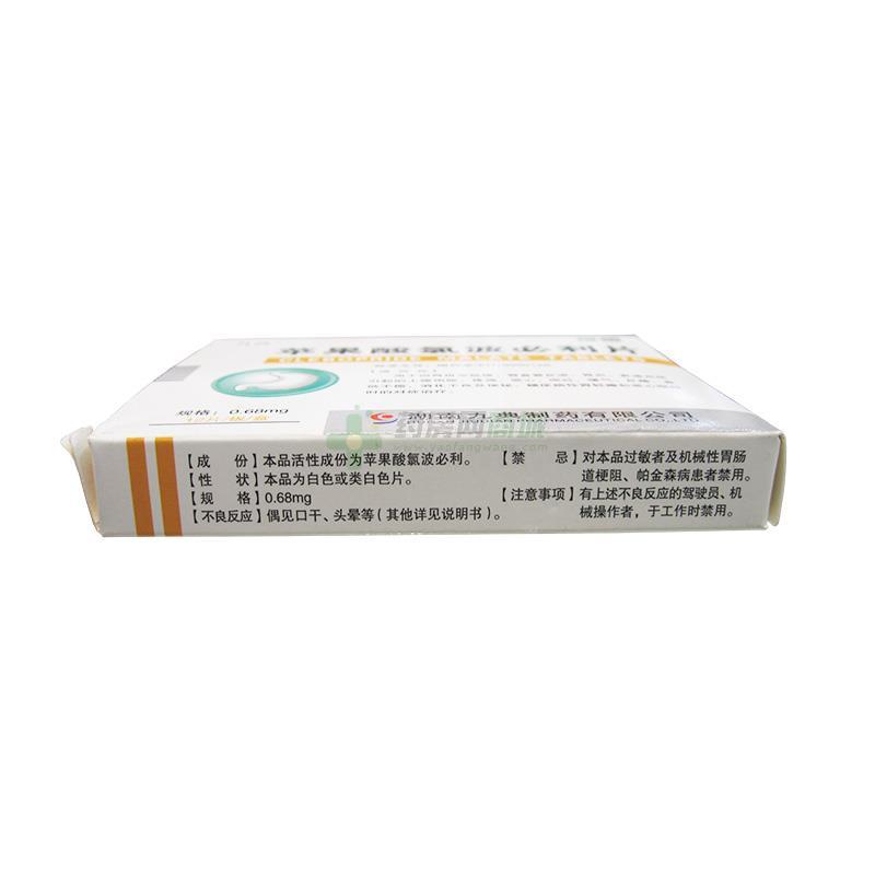 维恒 苹果酸氯波必利片商品详情