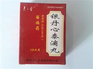 銀丹心泰滴丸價(jià)格(銀丹心泰滴丸多少錢)