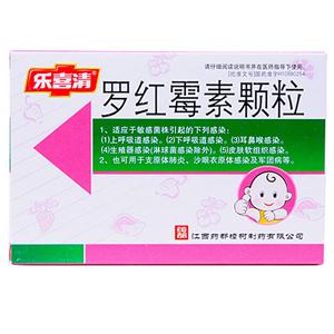樂喜清 羅紅霉素顆粒價(jià)格(樂喜清 羅紅霉素顆粒多少錢)