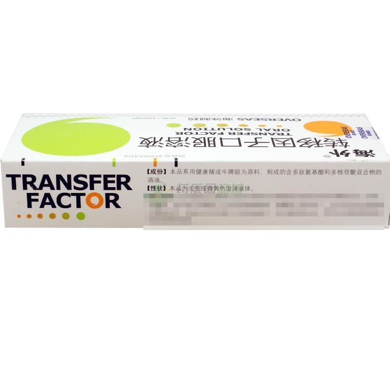 轉(zhuǎn)移因子口服溶液 - 海外制藥