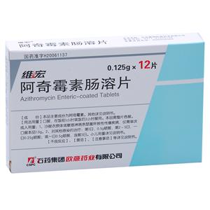 维宏 阿奇霉素肠溶片