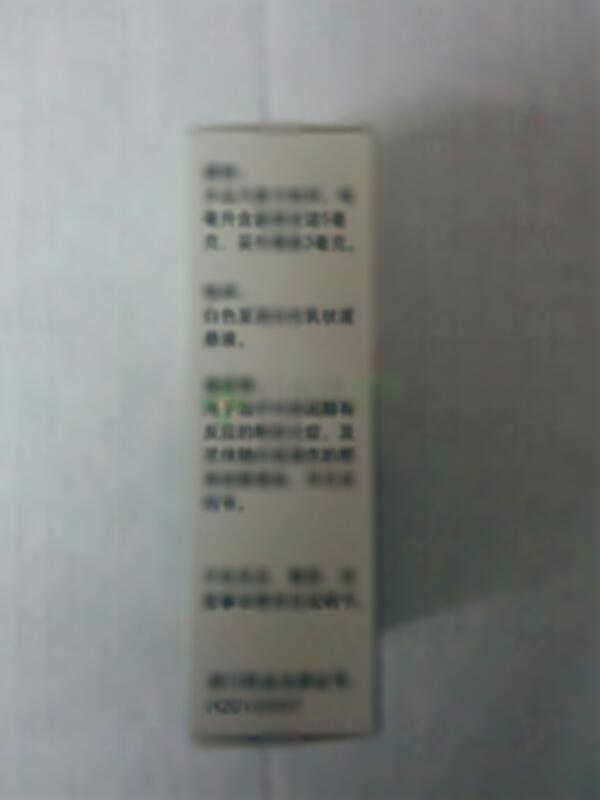 氯替潑諾妥布霉素滴眼液 - Bausch & Lomb Incorporated