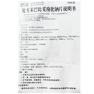 治闲灵 复方苯巴比妥溴化钠片商品详情