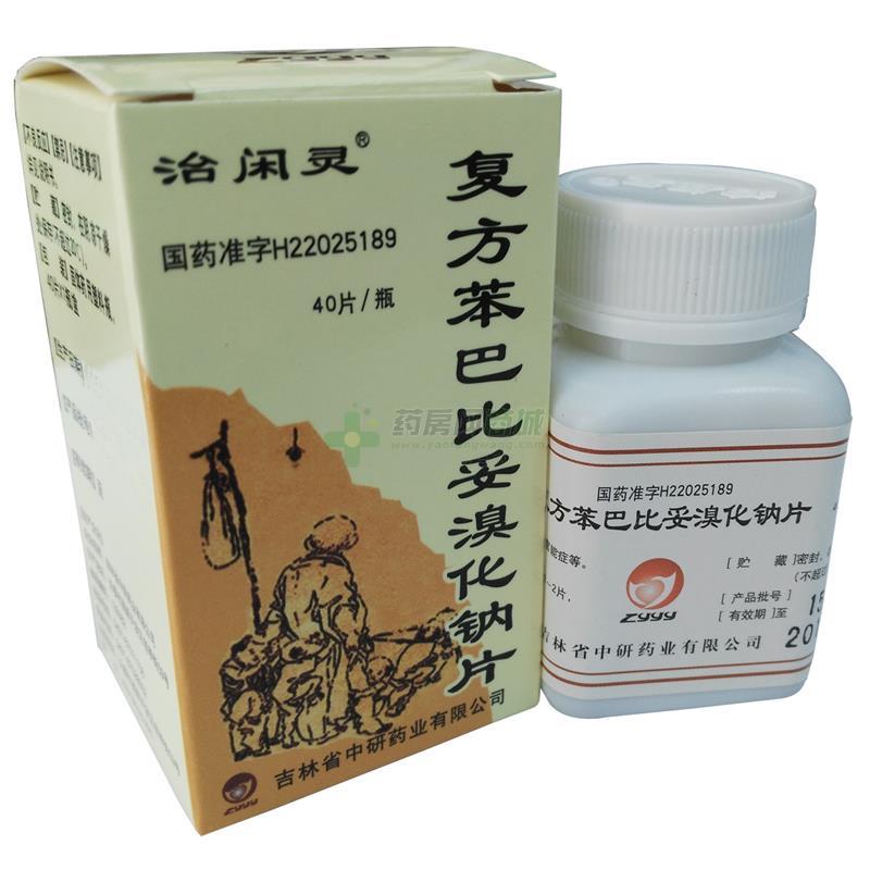 苯巴比妥钠怎么读