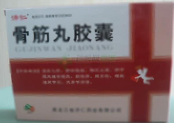 骨筋丸膠囊 - 濟(jì)仁藥業(yè)