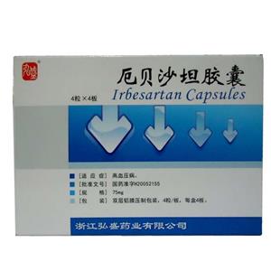 弘盛 厄貝沙坦膠囊價格(弘盛 厄貝沙坦膠囊多少錢)
