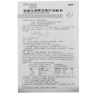 盐酸头孢他美酯片(波舒利)说明书正面图