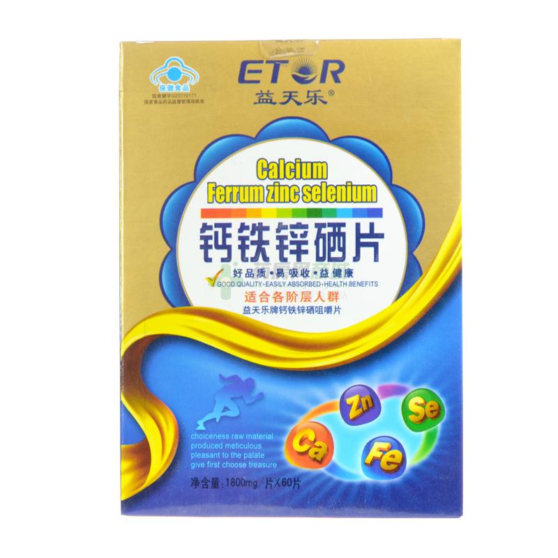 【益天乐牌】钙铁锌硒咀嚼片(1.8gx60片/盒)