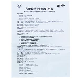 羟苯磺酸钙胶囊