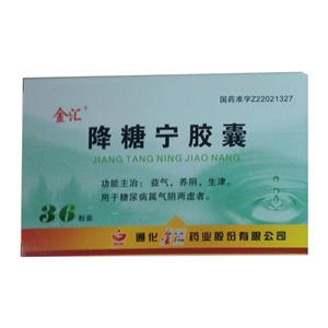 降糖寧膠囊價(jià)格(降糖寧膠囊多少錢)