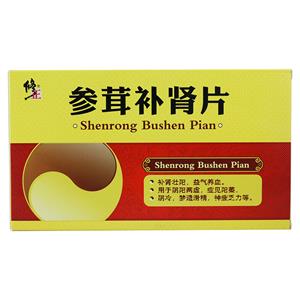 修正 參茸補腎片價格(修正 參茸補腎片多少錢)