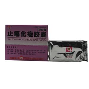 止痛化癥膠囊價格(止痛化癥膠囊多少錢)