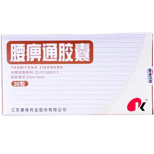 腰痹通胶囊(0.42gx10粒x3板/盒) - 江苏康缘