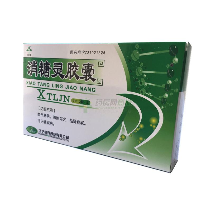 消糖灵胶囊(三叶草)包装侧面图1