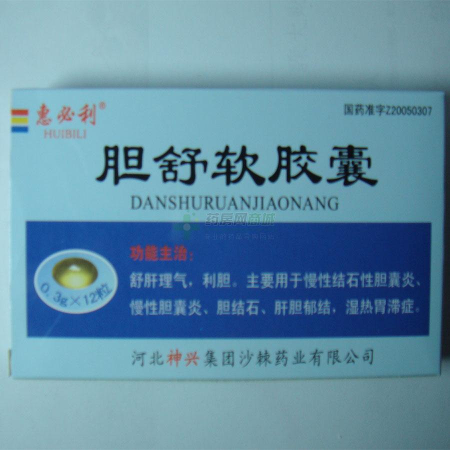 胆舒软胶囊
