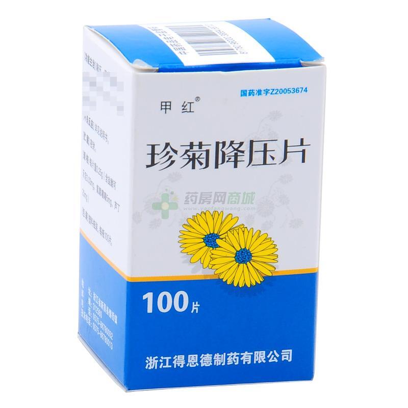 甲紅 珍菊降壓片 - 得恩德制藥