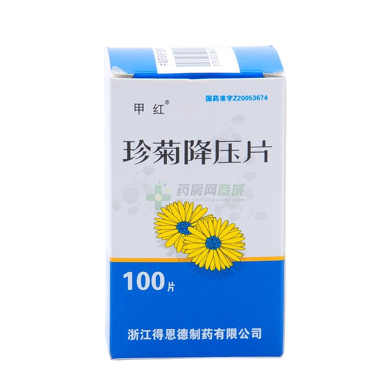 甲紅 珍菊降壓片 - 得恩德制藥
