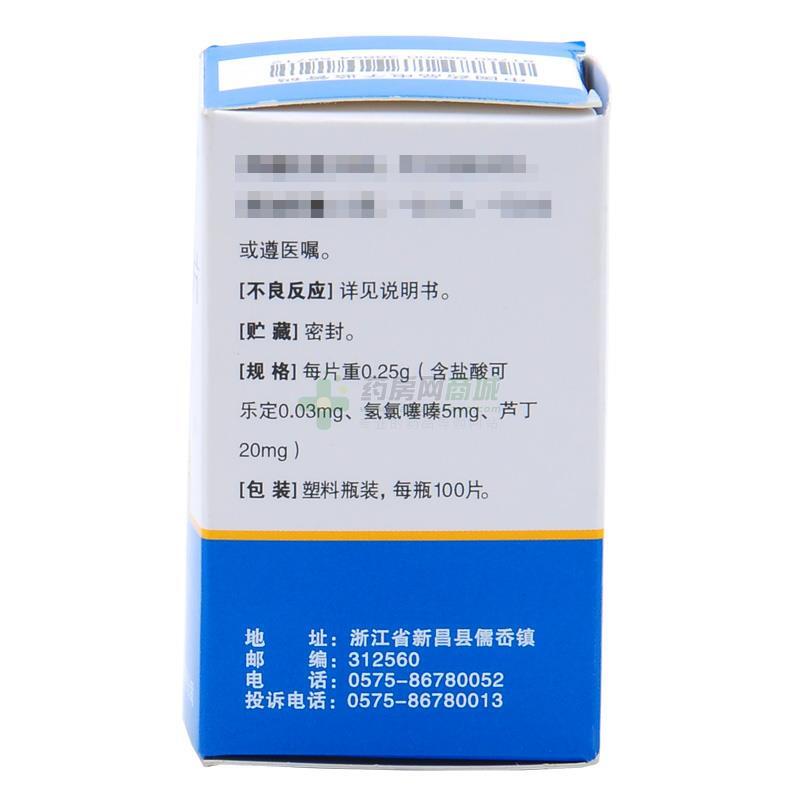 甲紅 珍菊降壓片 - 得恩德制藥