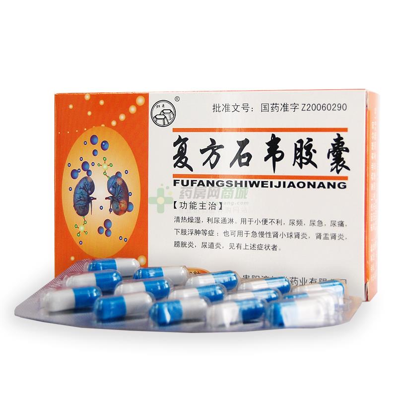 复方石韦胶囊