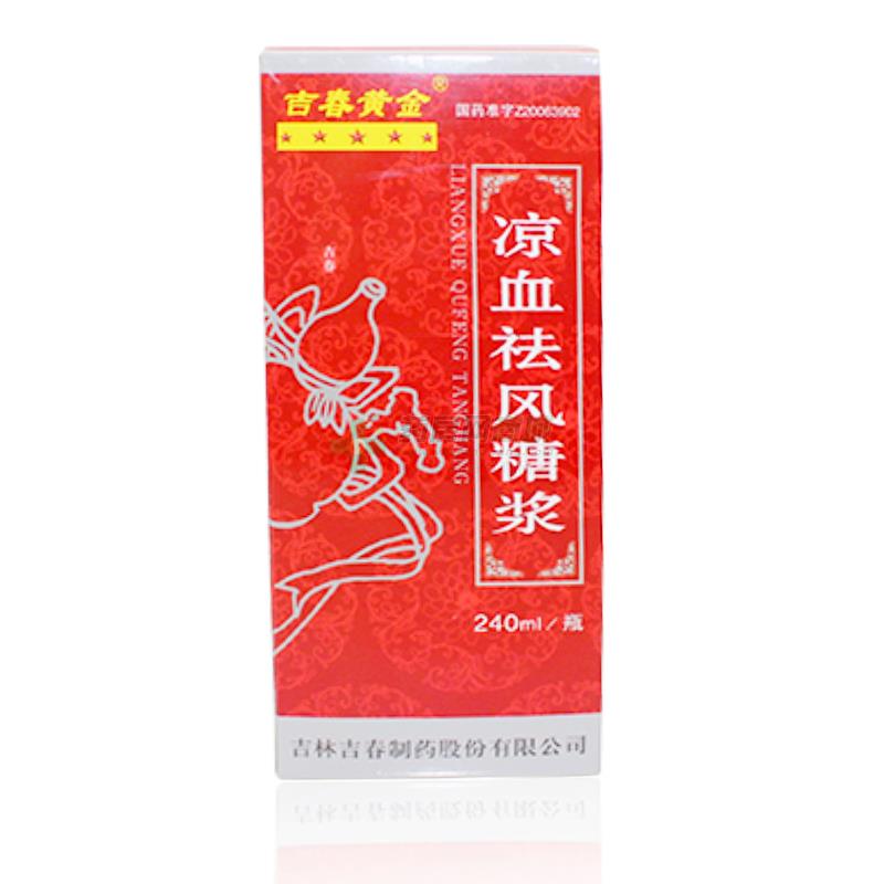 吉春黄金 凉血祛风糖浆 包装细节图2