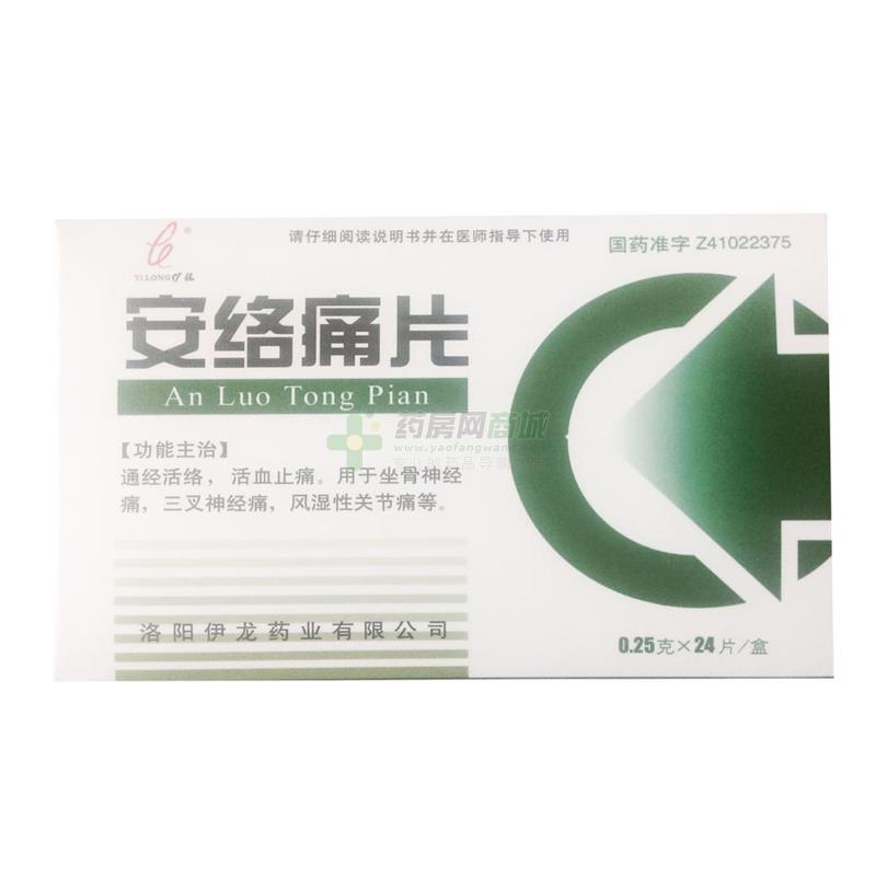 25gx12片x2板/盒价格_安络痛片说明书,功效与作用_江西省宜春市_江西