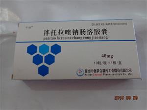 泮托拉唑鈉腸溶膠囊價(jià)格(泮托拉唑鈉腸溶膠囊多少錢)