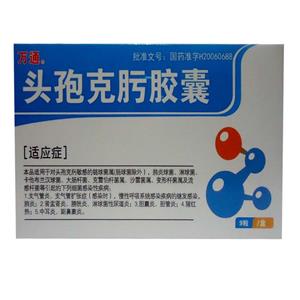克沃莎 頭孢克肟膠囊價(jià)格(克沃莎 頭孢克肟膠囊多少錢)