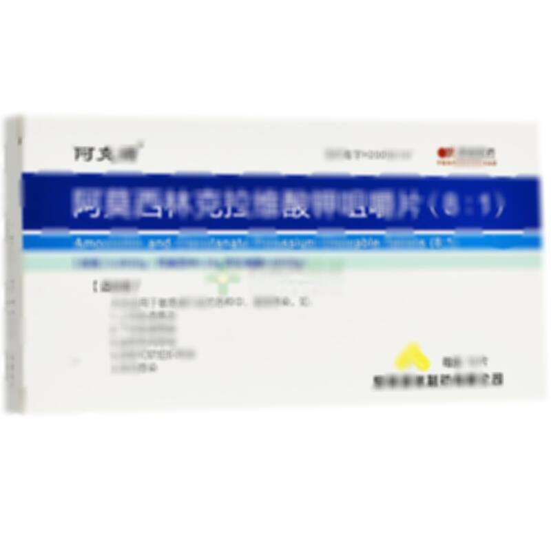 阿克諾 阿莫西林克拉維酸鉀咀嚼片(8:1) - 昆明源瑞