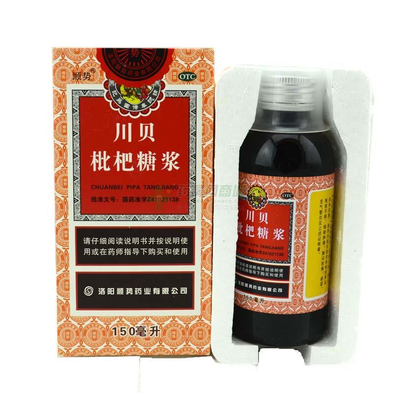 川贝枇杷糖浆顺势