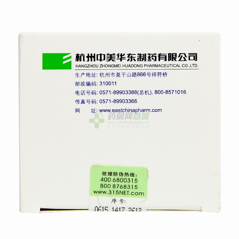 卡双平 吡格列酮二甲双胍片
