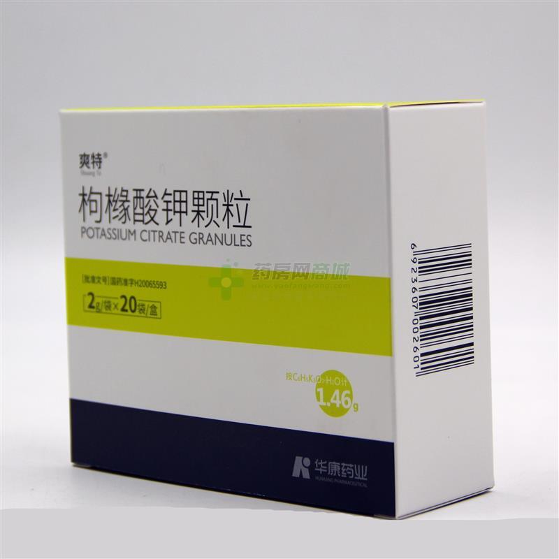 枸橼酸钾颗粒(爽特)包装侧面图2