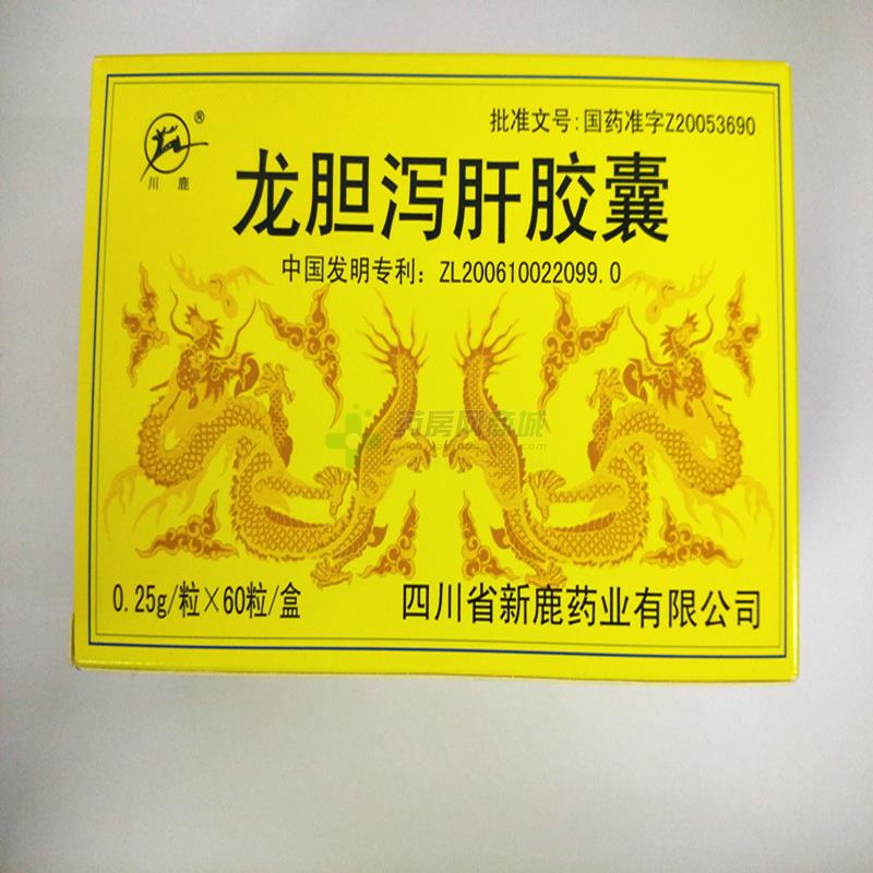 龙胆泻肝胶囊 - 四川新鹿