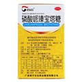 磷酸哌嗪宝塔糖(百会)说明书