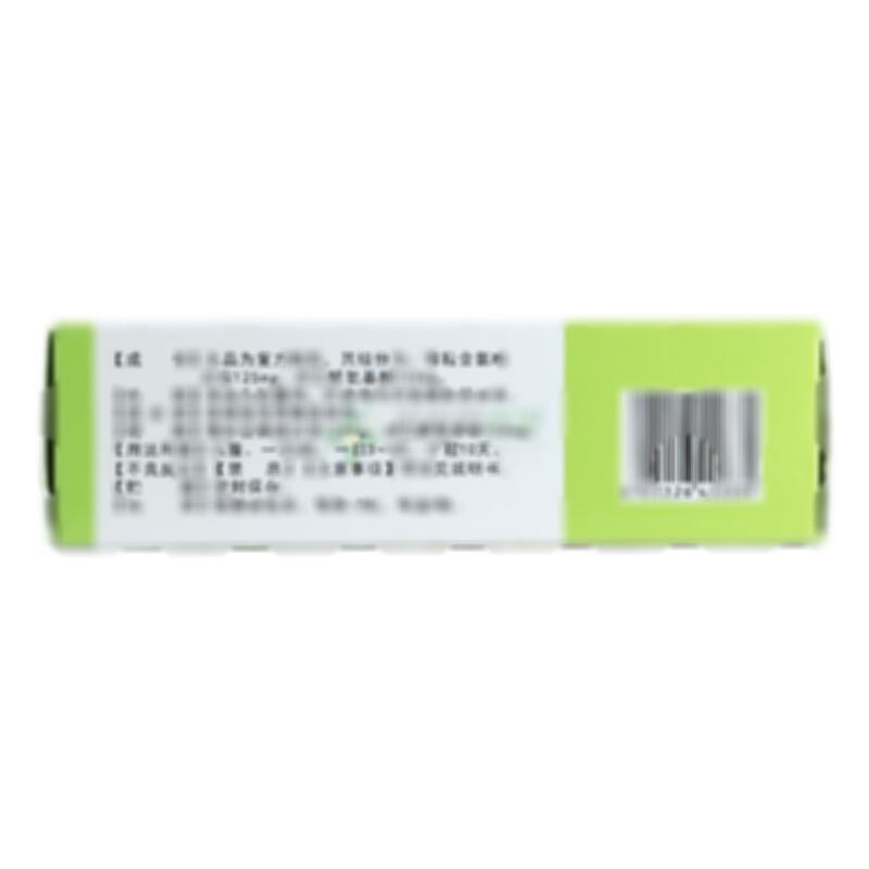 復(fù)方氯唑沙宗膠囊 - 江蘇晨牌