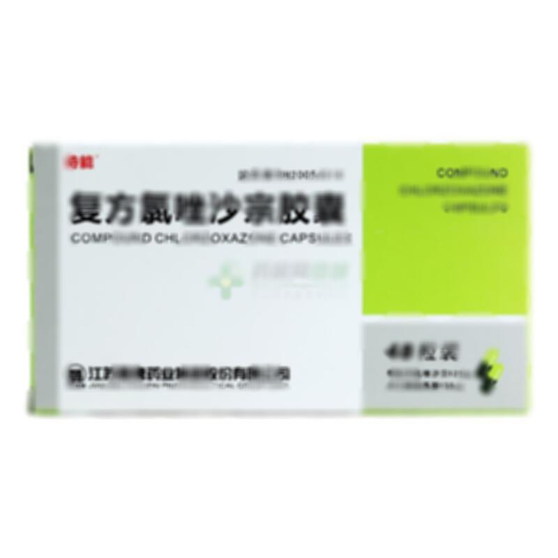 復(fù)方氯唑沙宗膠囊 - 江蘇晨牌