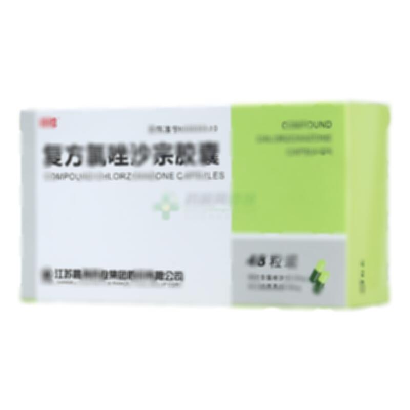復(fù)方氯唑沙宗膠囊 - 江蘇晨牌