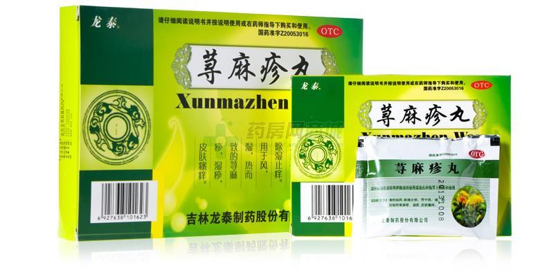 【荨麻疹丸】功效与作用,价格,效果_北京六合鼎盛医药