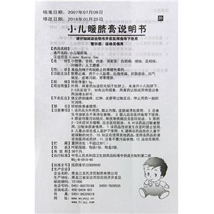 吴大膏药 小儿暖脐膏